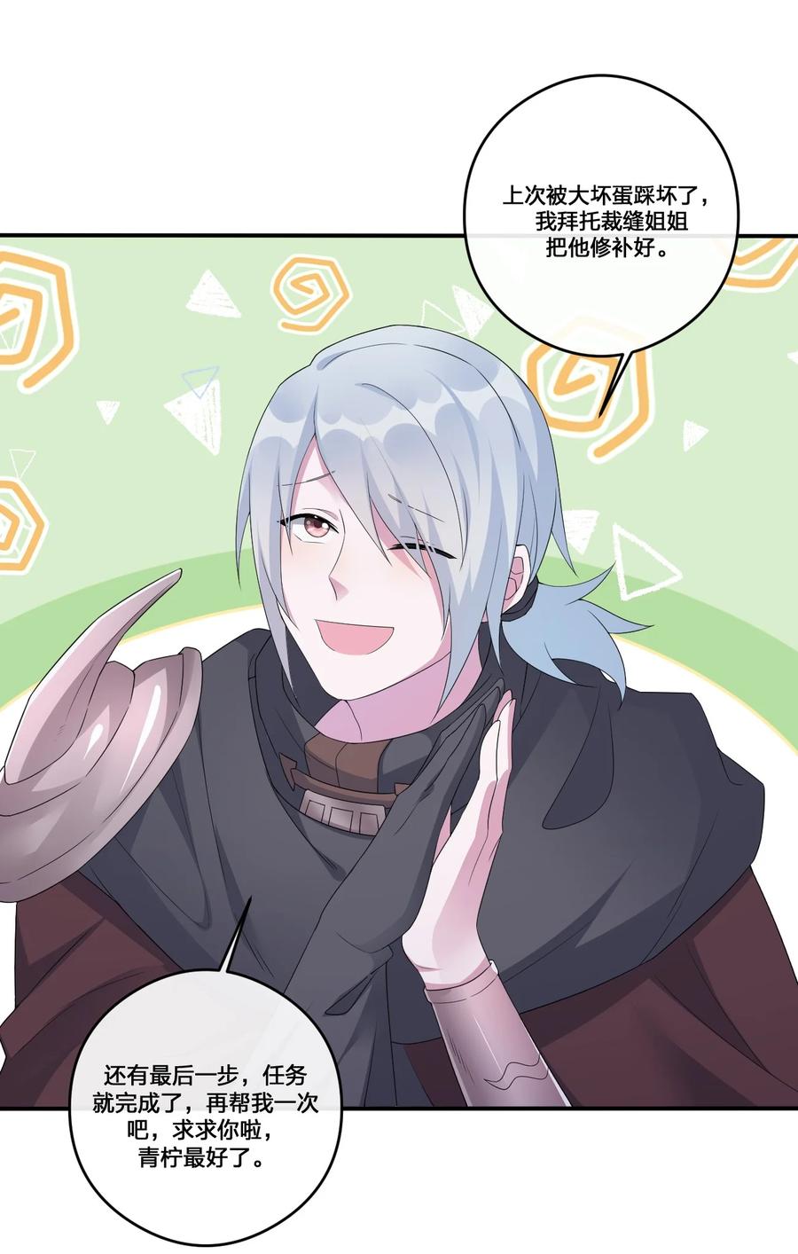 新手村村长011 欢迎加入新手村