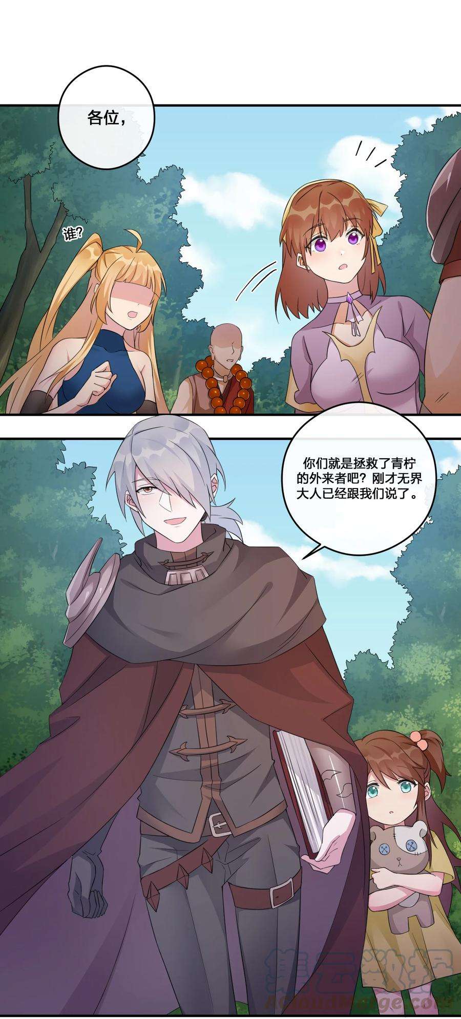 新手村村长011 欢迎加入新手村