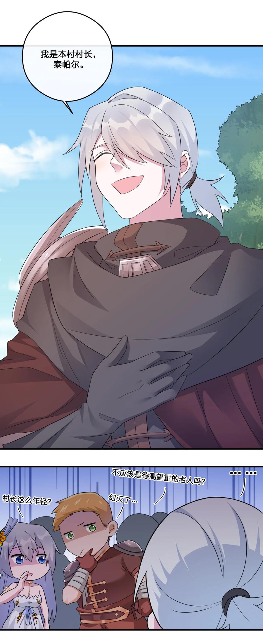 新手村村长011 欢迎加入新手村