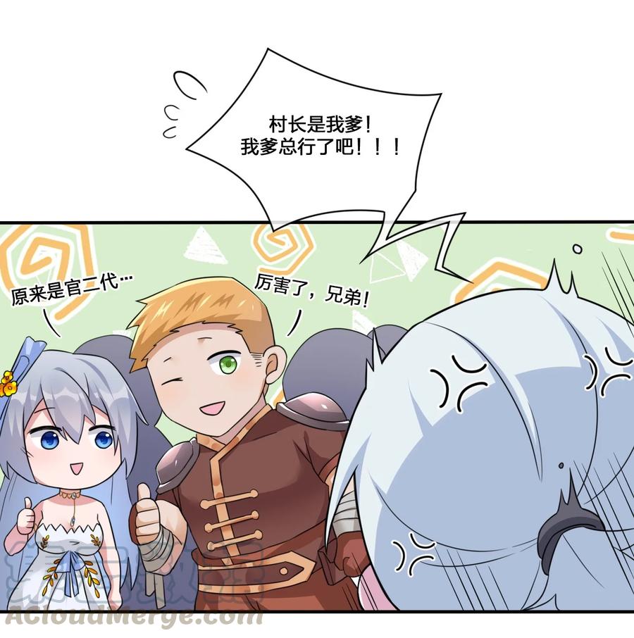 新手村村长011 欢迎加入新手村