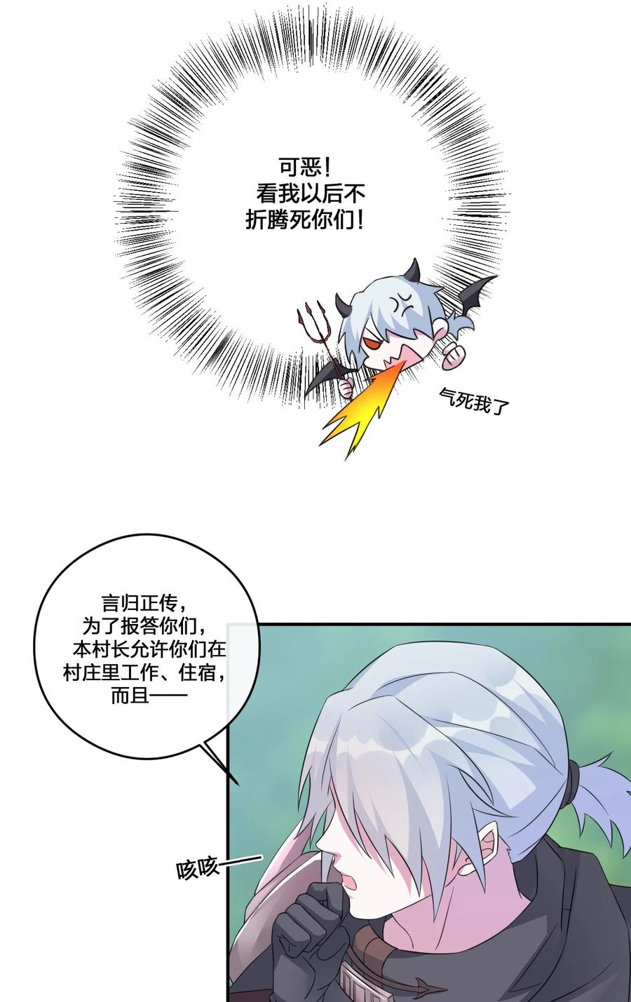 新手村村长011 欢迎加入新手村