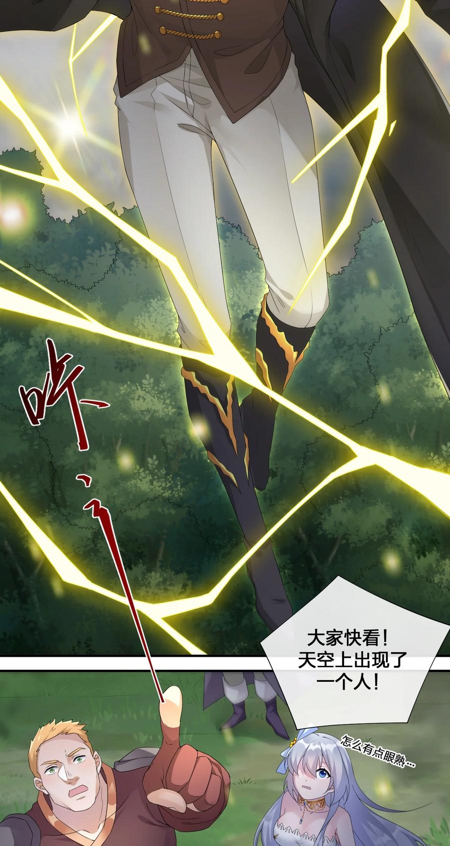 新手村村长011 欢迎加入新手村