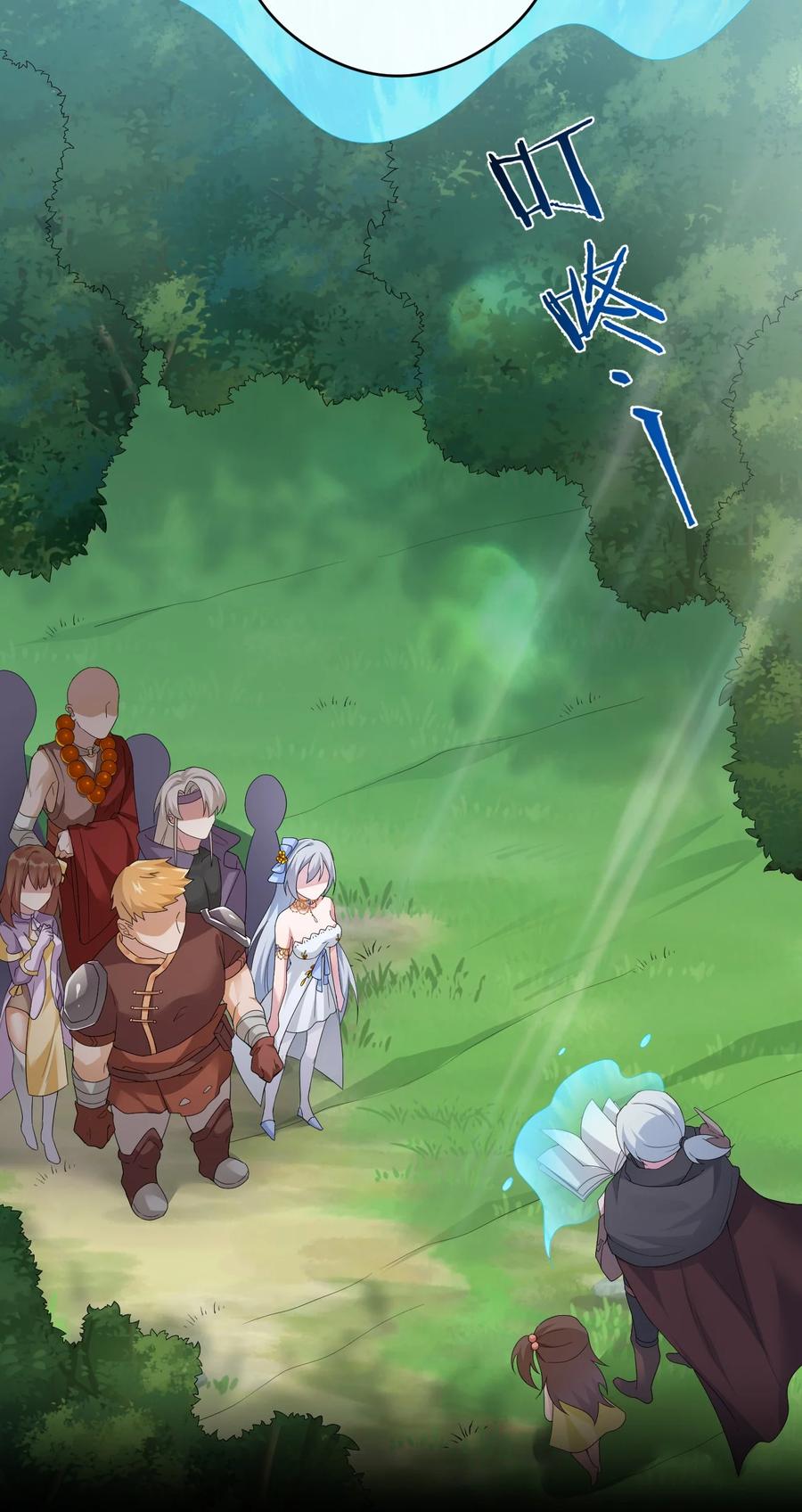 新手村村长011 欢迎加入新手村