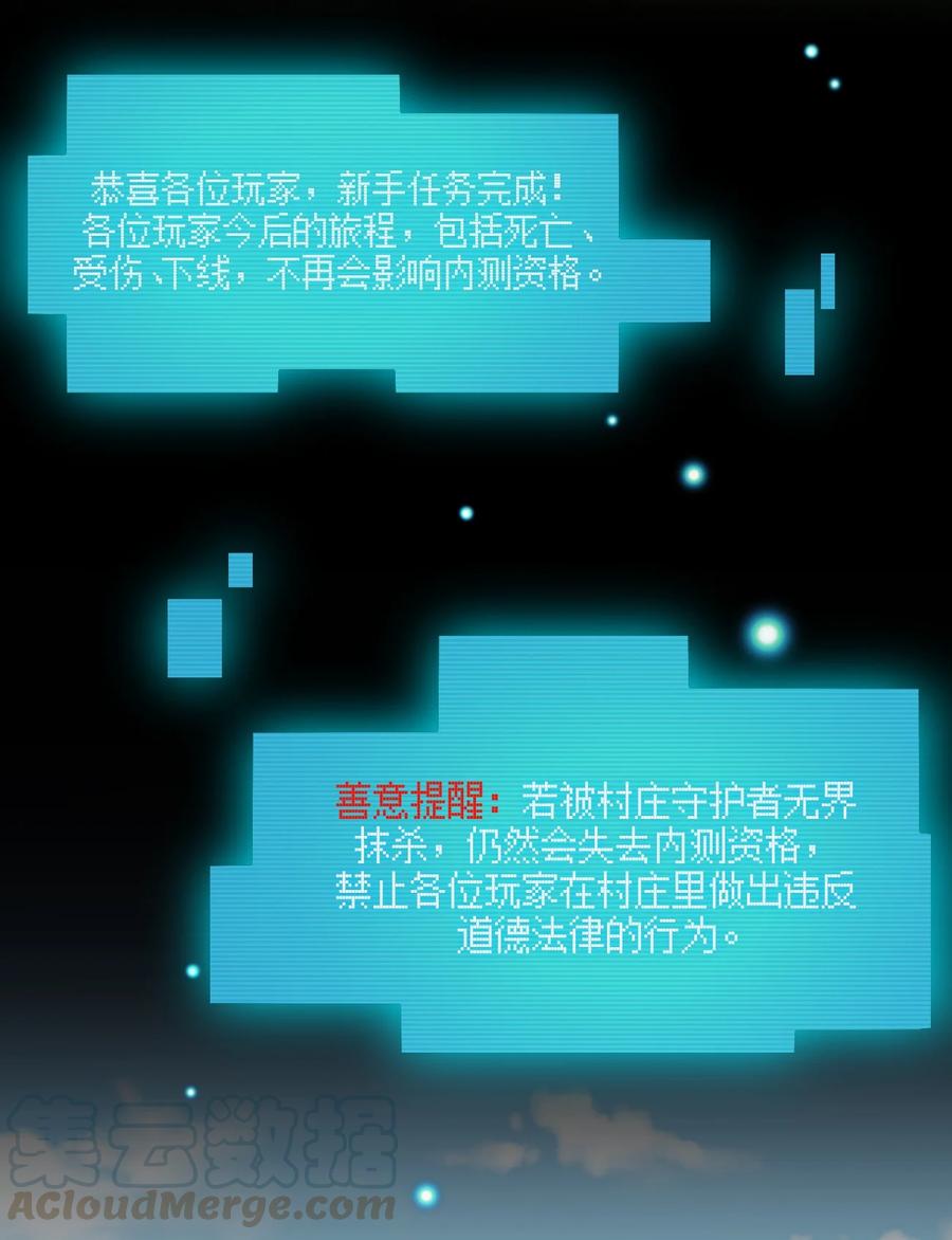 新手村村长011 欢迎加入新手村