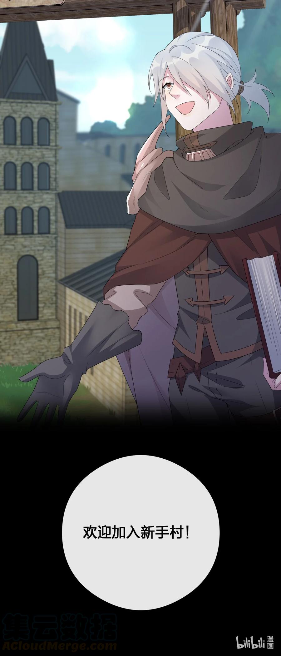 新手村村长011 欢迎加入新手村