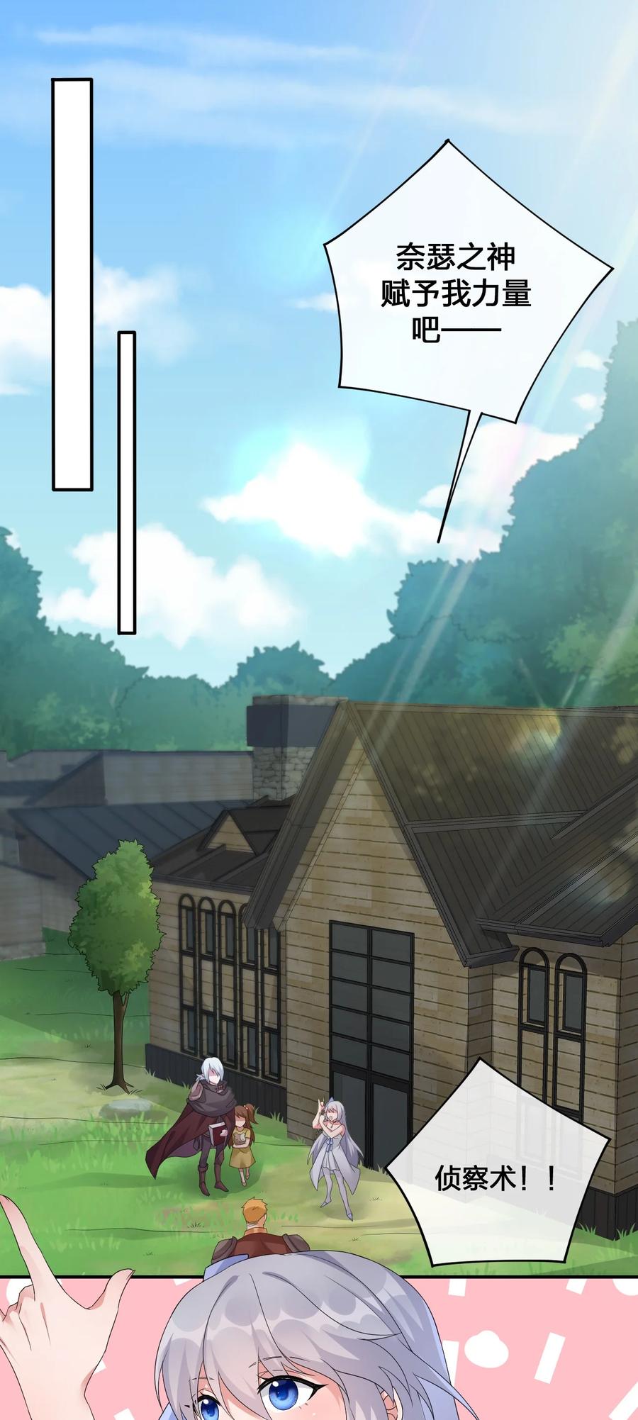 新手村村长012 转职