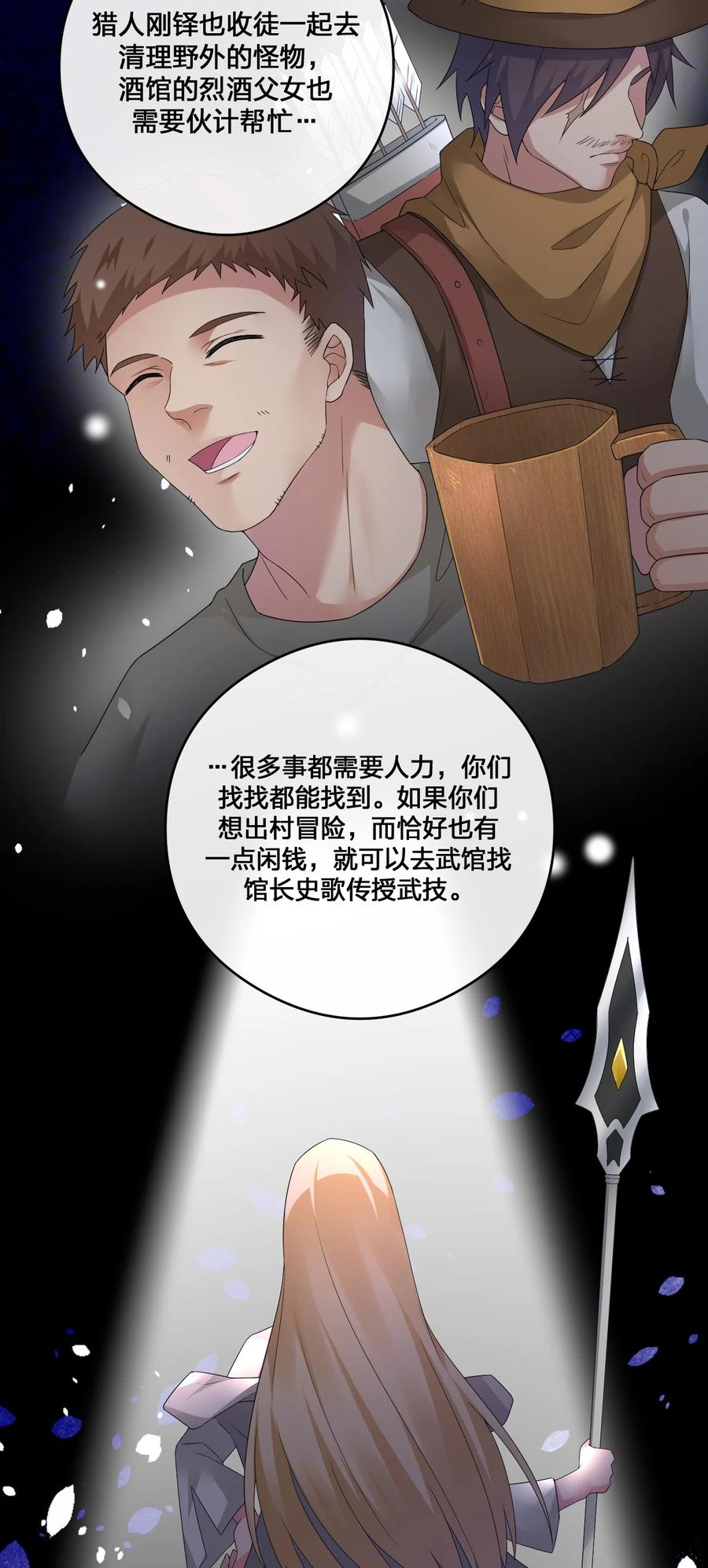 新手村村长012 转职