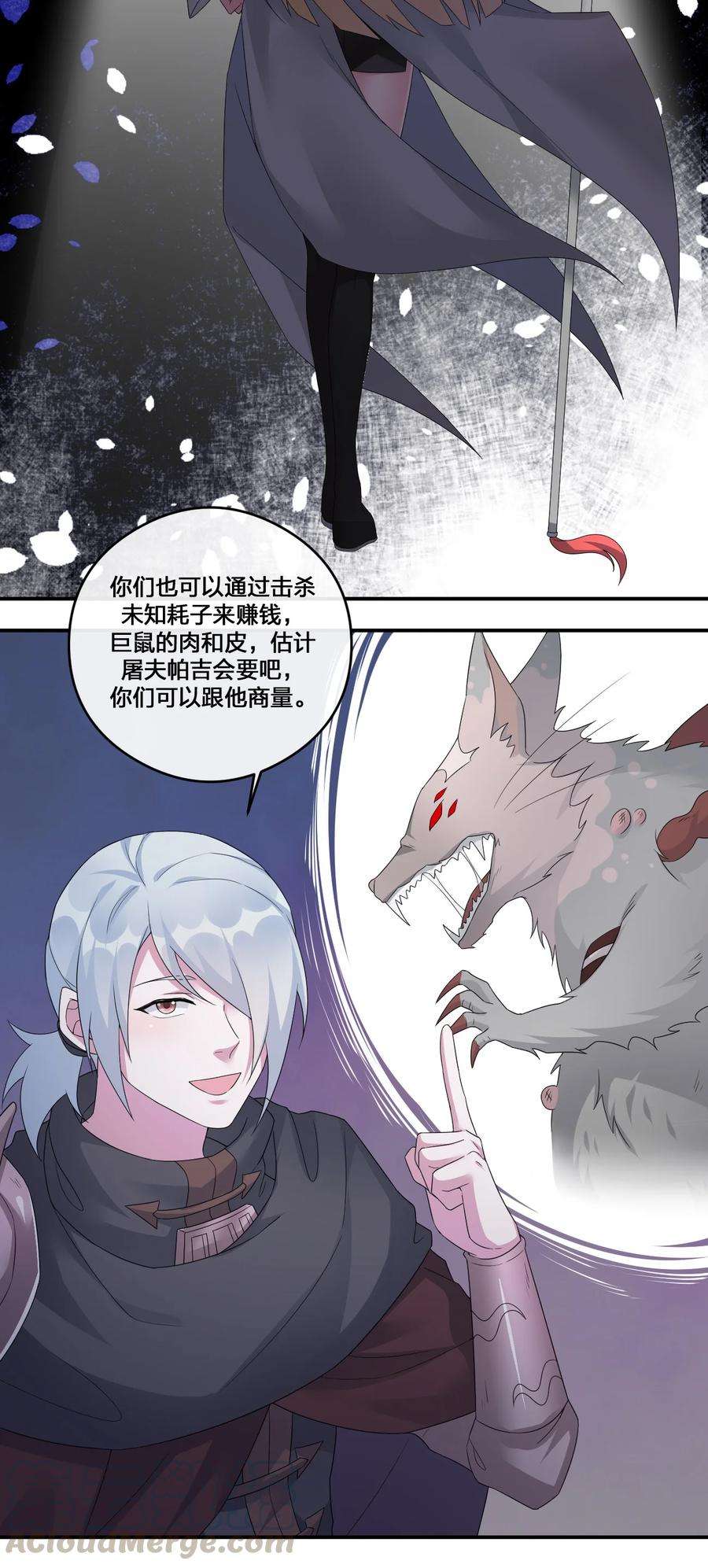 新手村村长012 转职