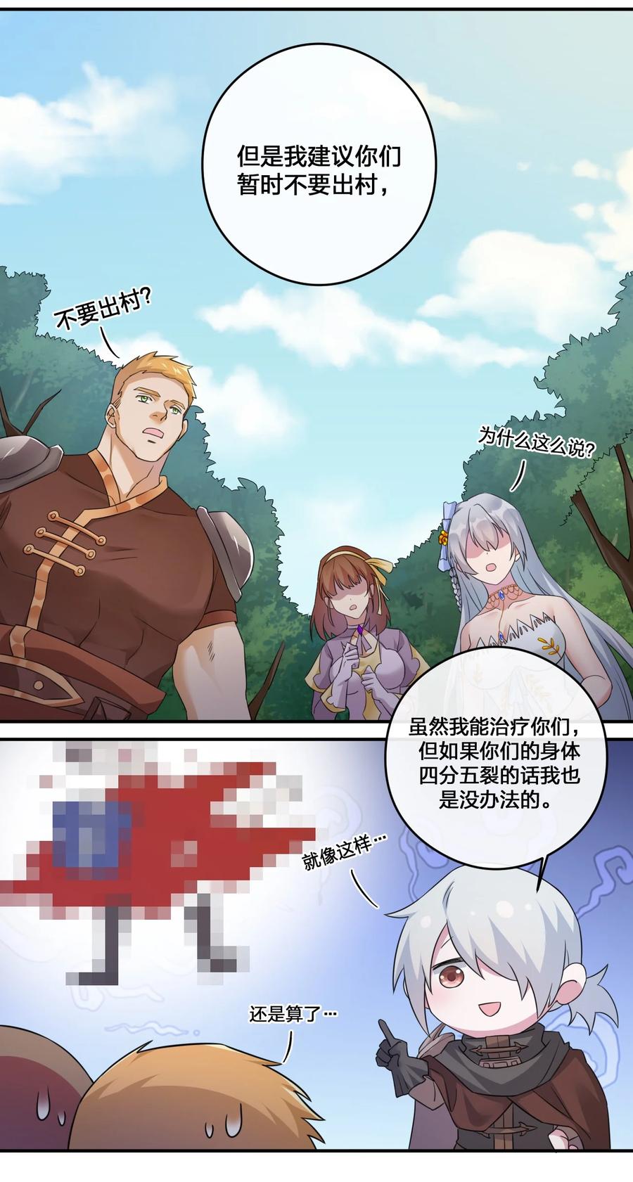 新手村村长012 转职