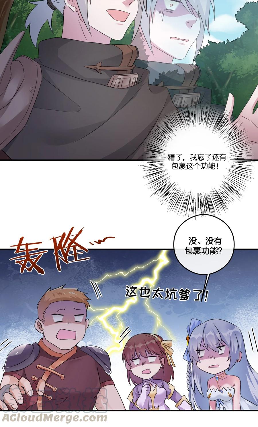 新手村村长012 转职