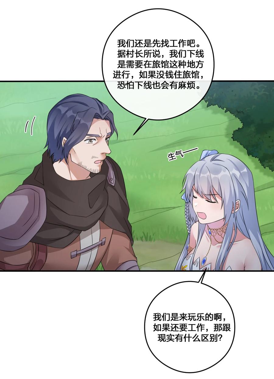 新手村村长012 转职