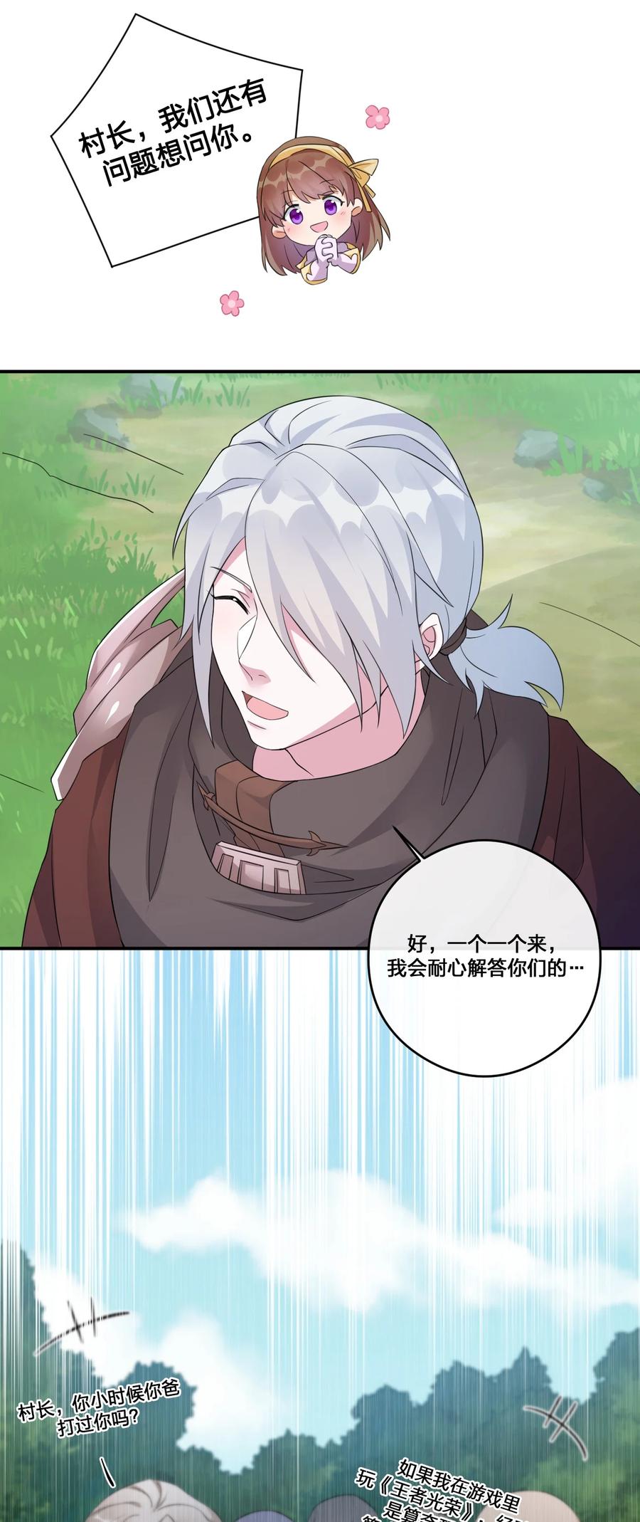 新手村村长012 转职