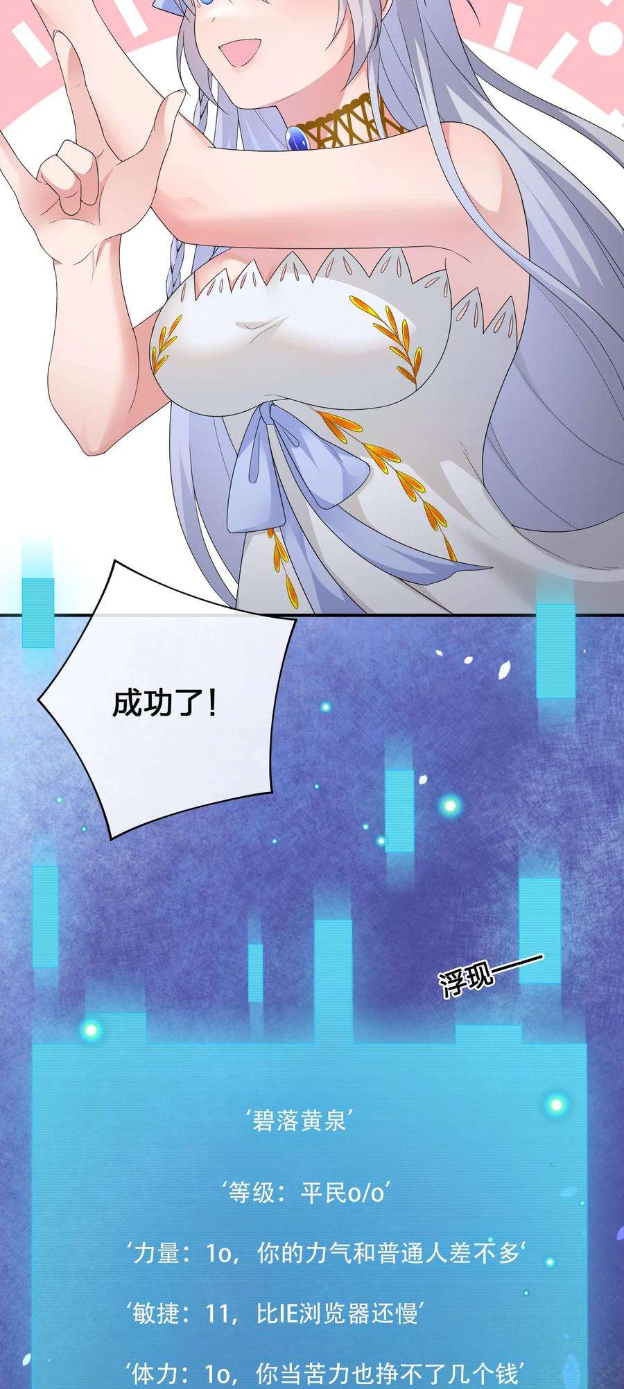 新手村村长012 转职