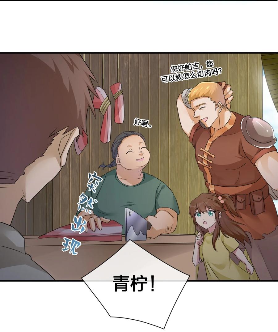 新手村村长012 转职