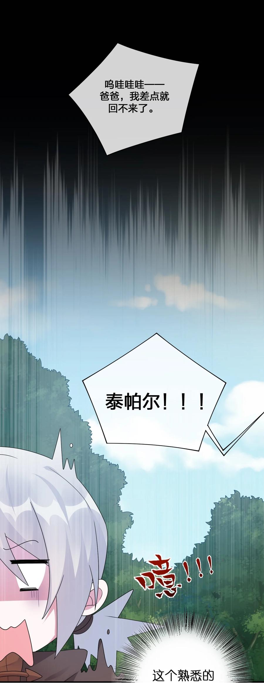 新手村村长012 转职