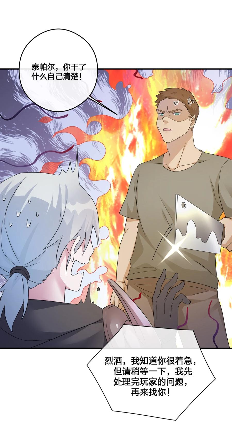 新手村村长012 转职