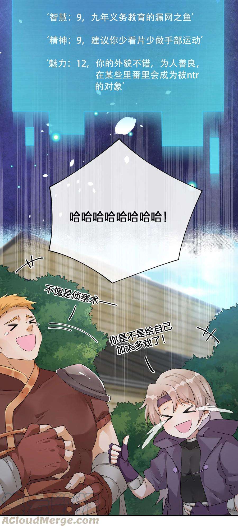 新手村村长012 转职