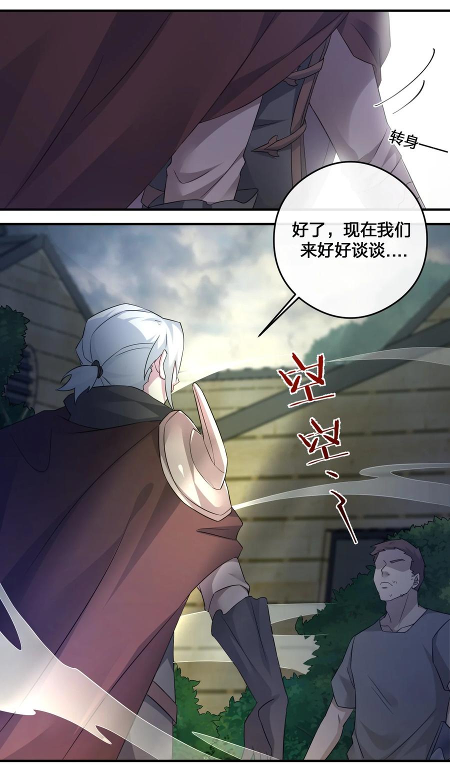 新手村村长012 转职