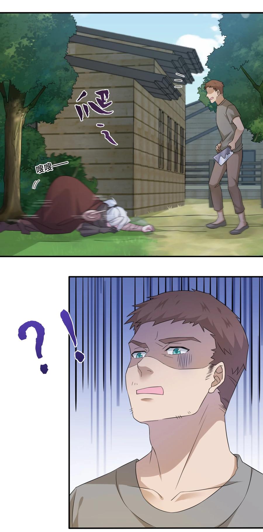 新手村村长012 转职