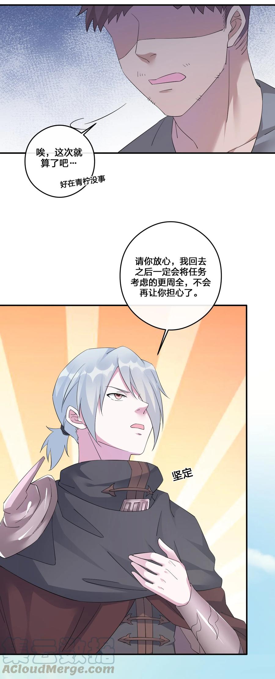 新手村村长012 转职