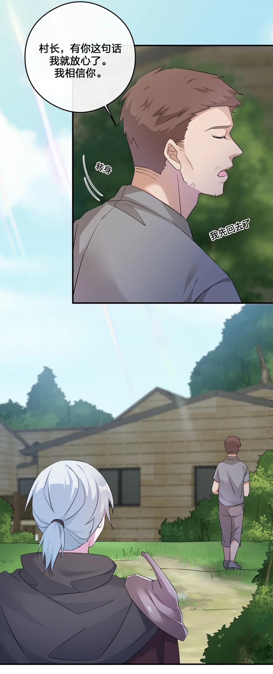 新手村村长012 转职