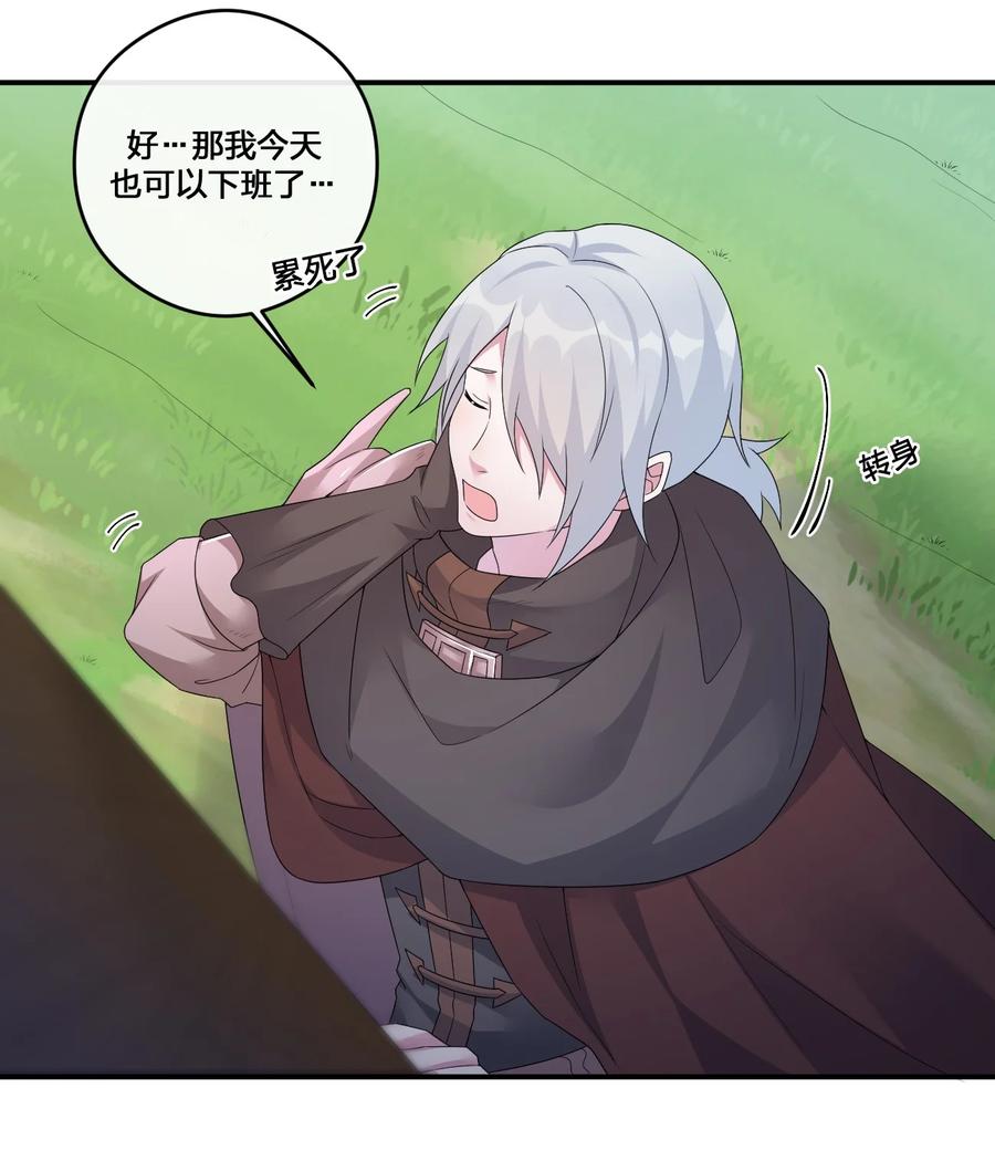 新手村村长012 转职