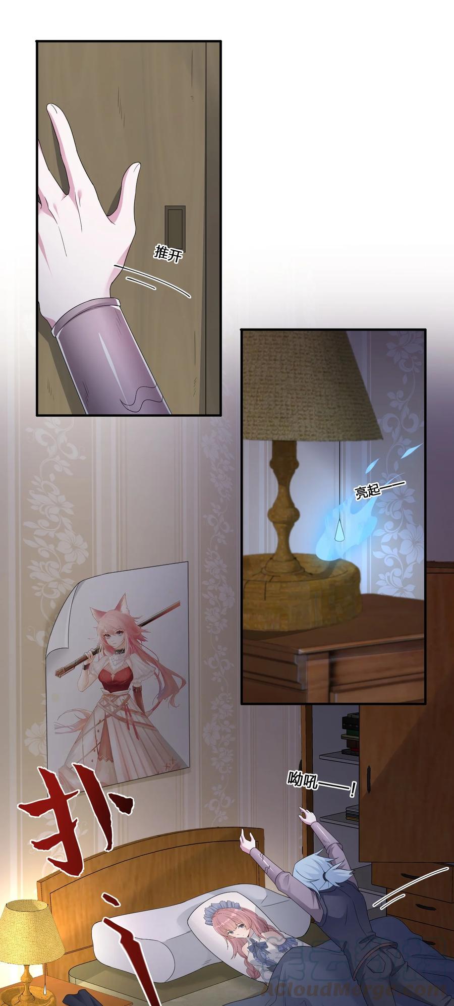 新手村村长012 转职