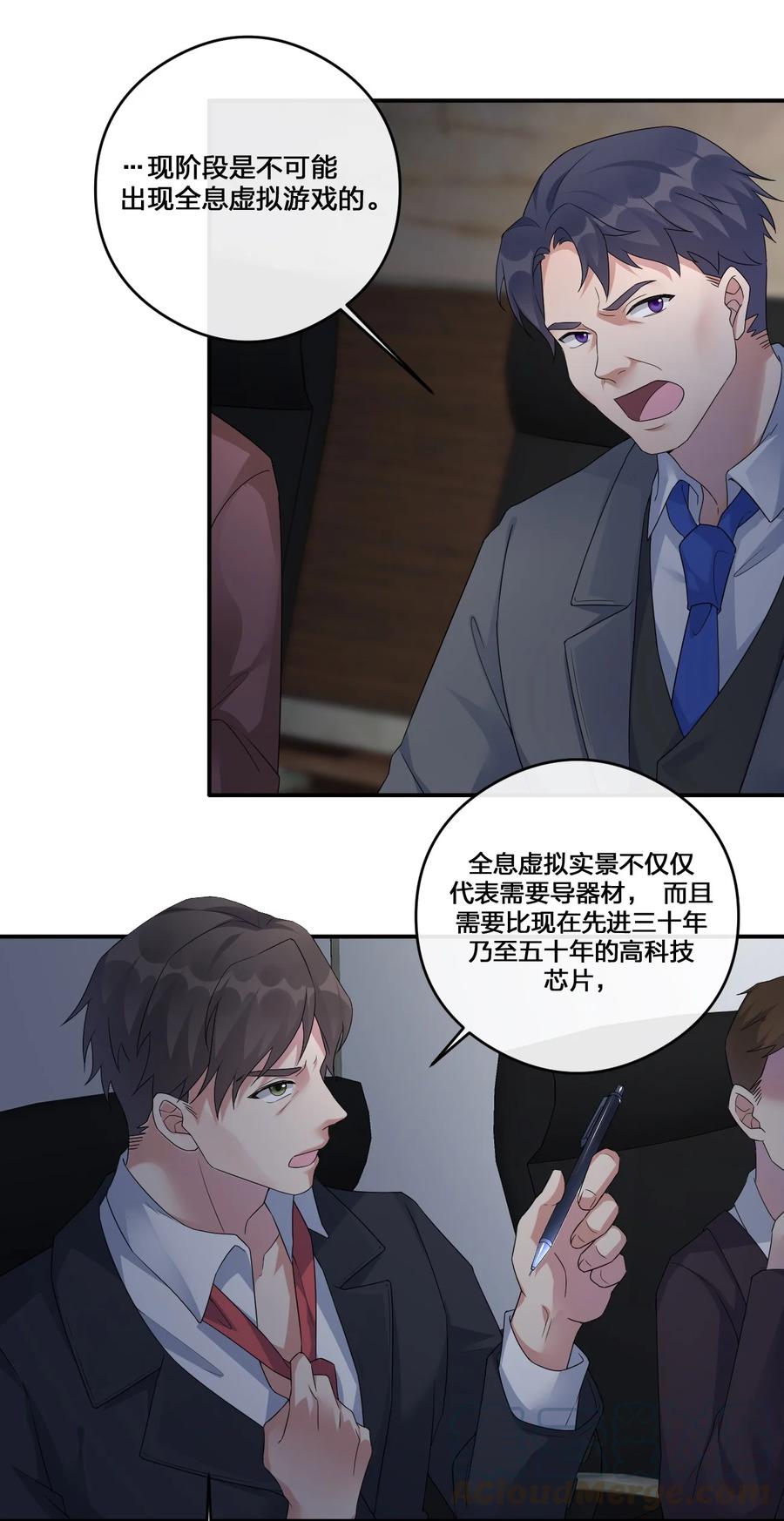 新手村村长012 转职