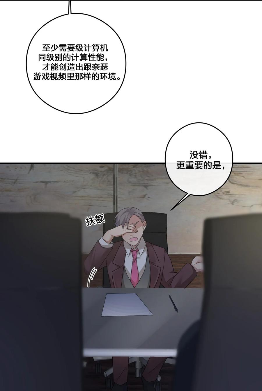 新手村村长012 转职