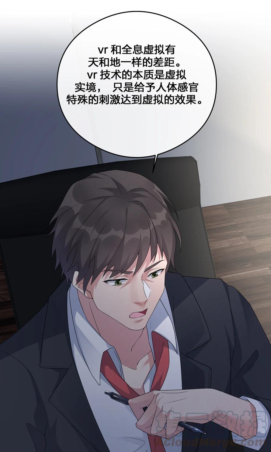 新手村村长012 转职