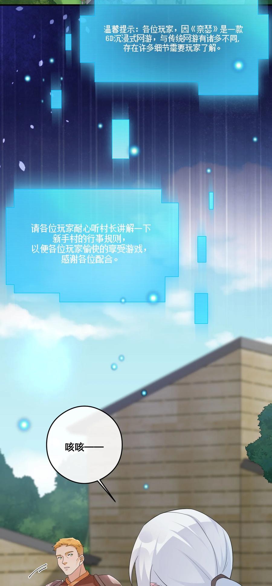 新手村村长012 转职