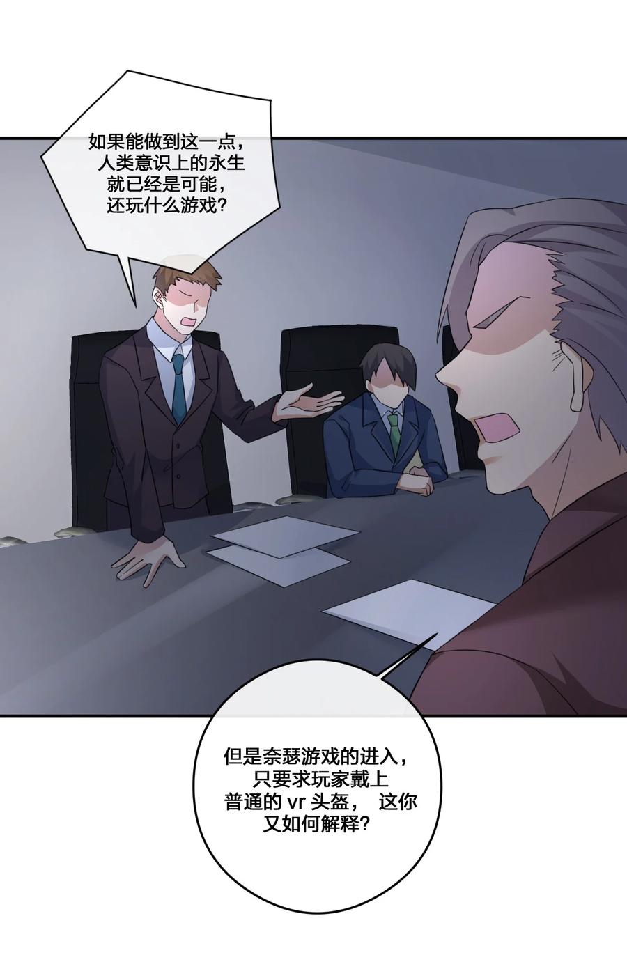 新手村村长012 转职