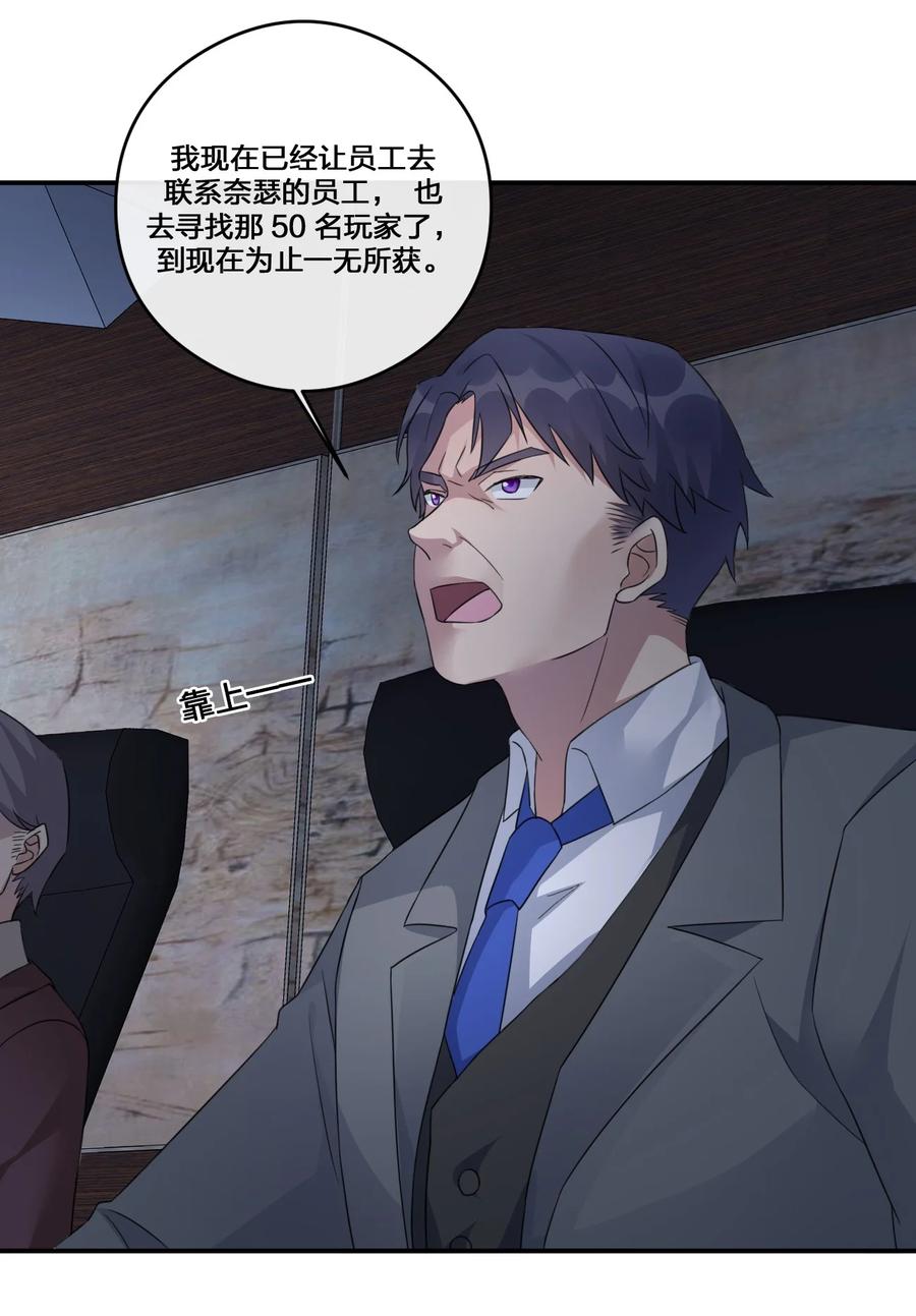 新手村村长012 转职