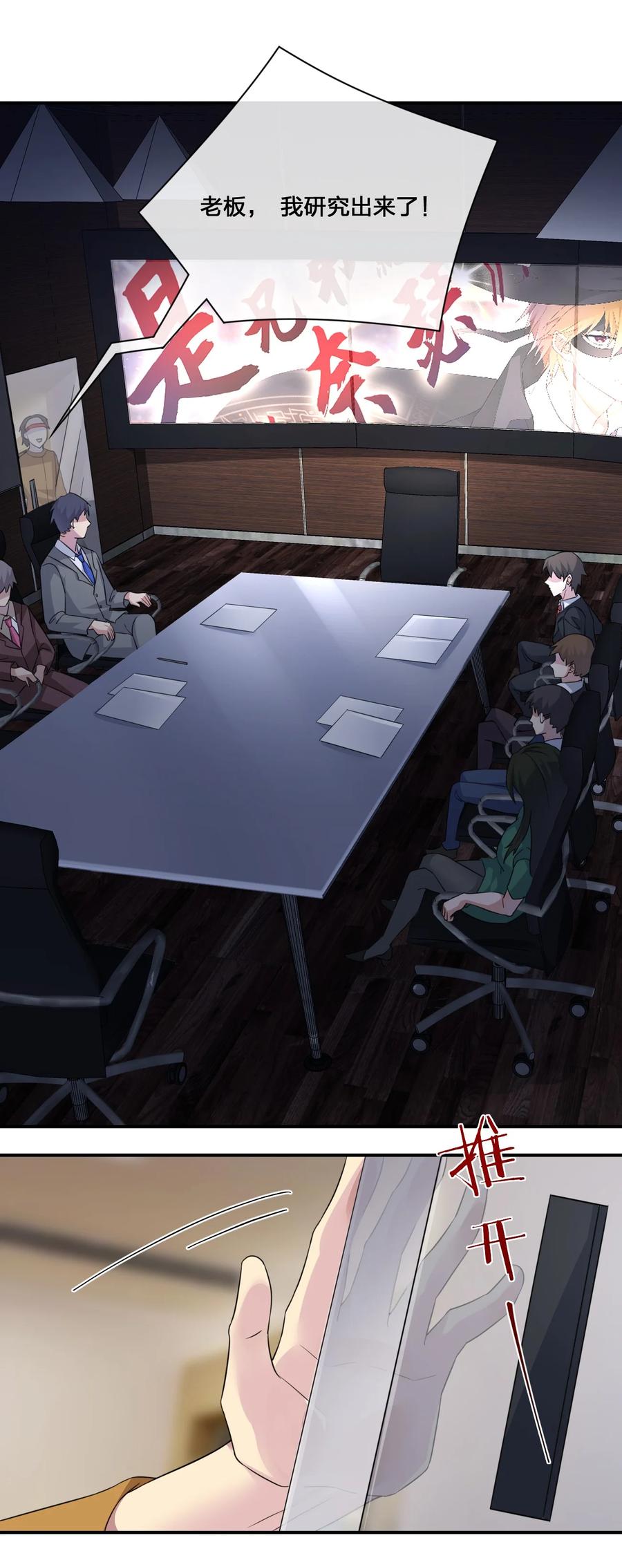 新手村村长012 转职