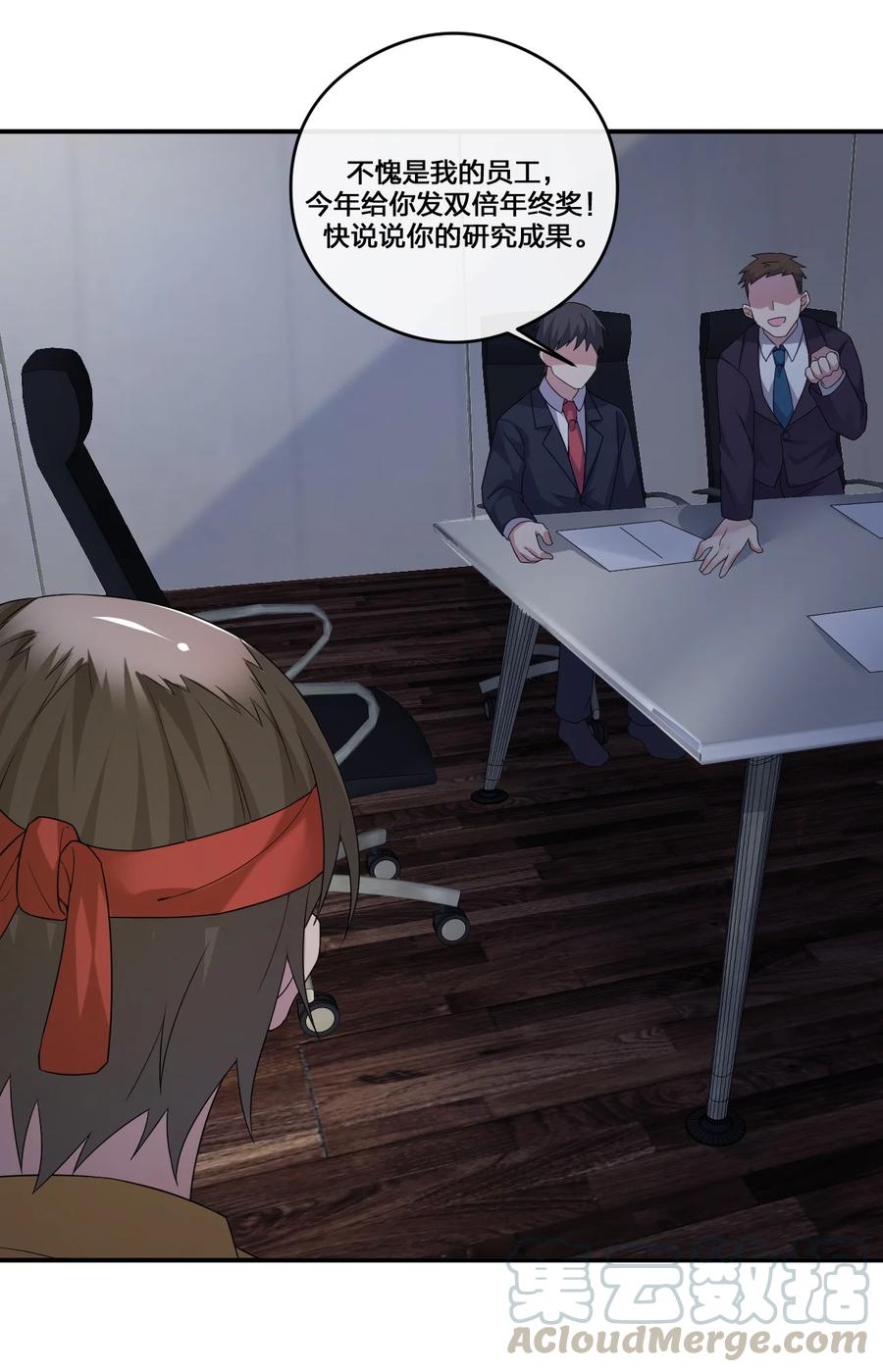 新手村村长012 转职