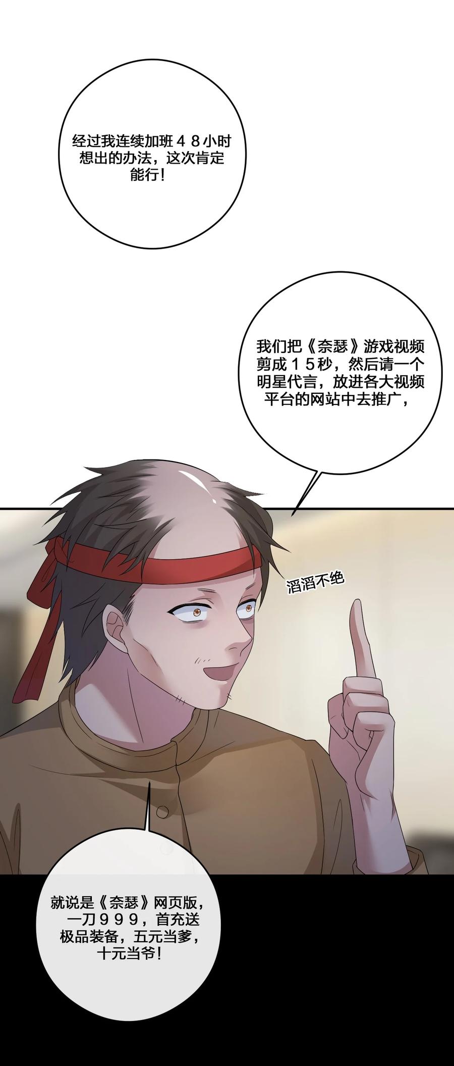 新手村村长012 转职