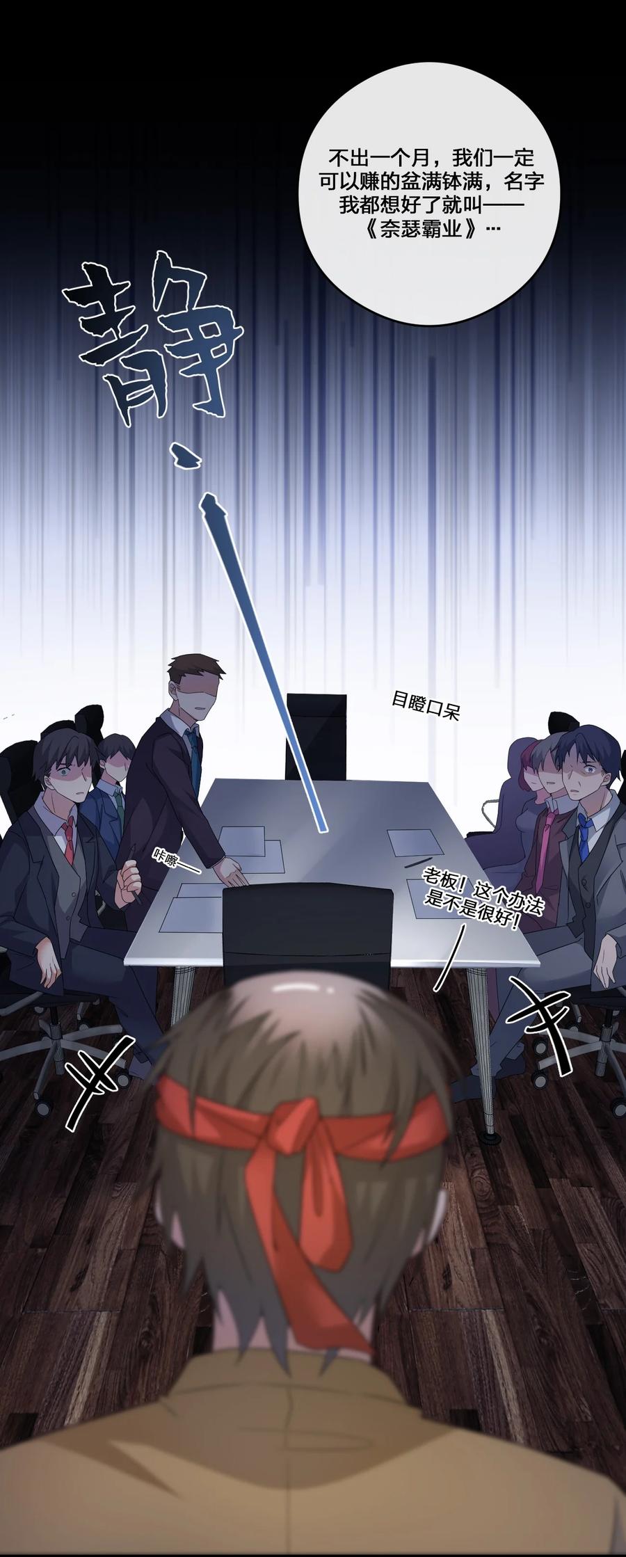 新手村村长012 转职