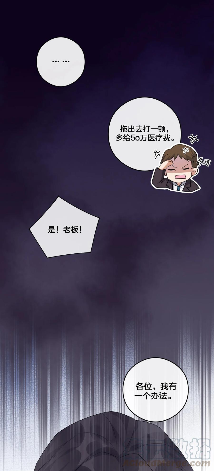 新手村村长012 转职