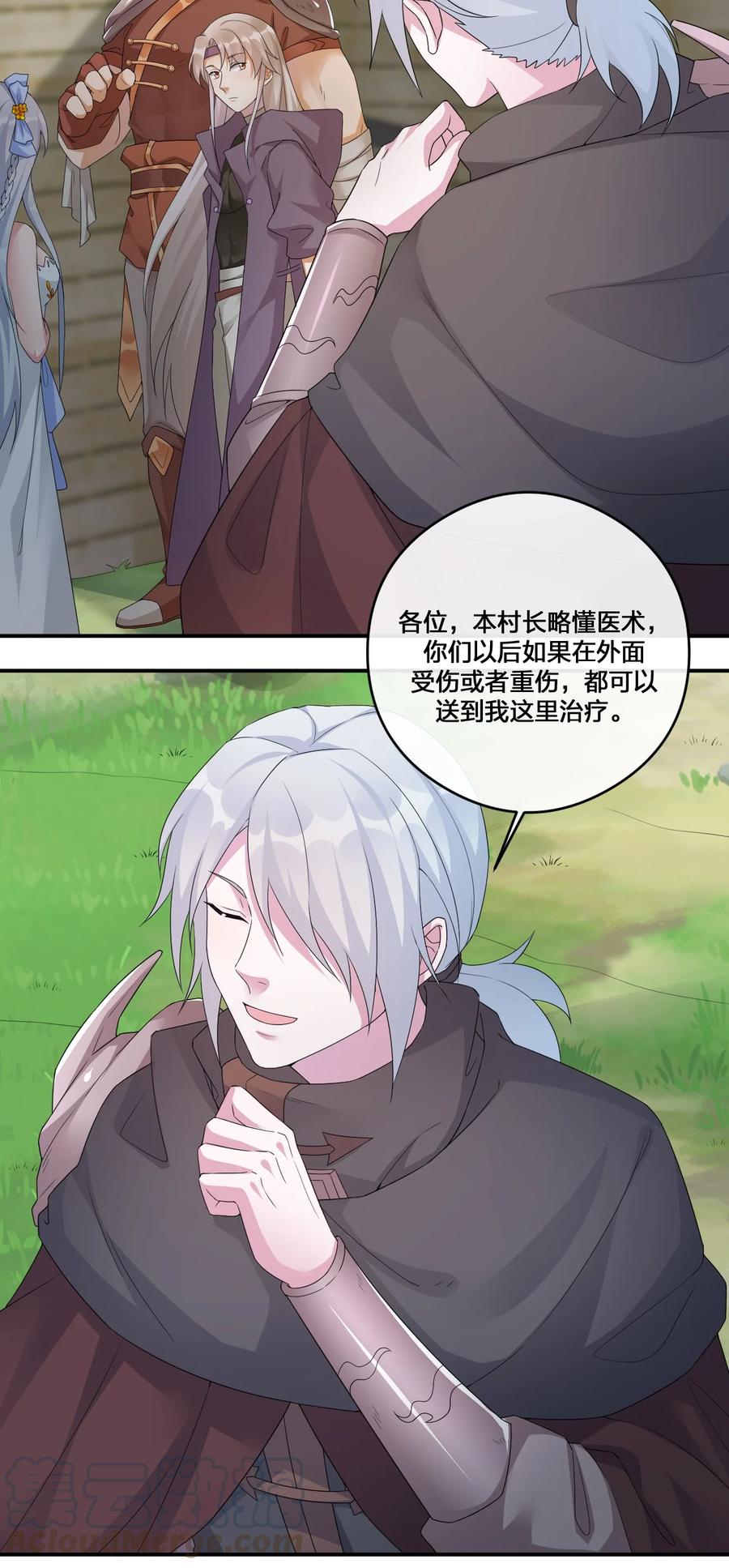 新手村村长012 转职