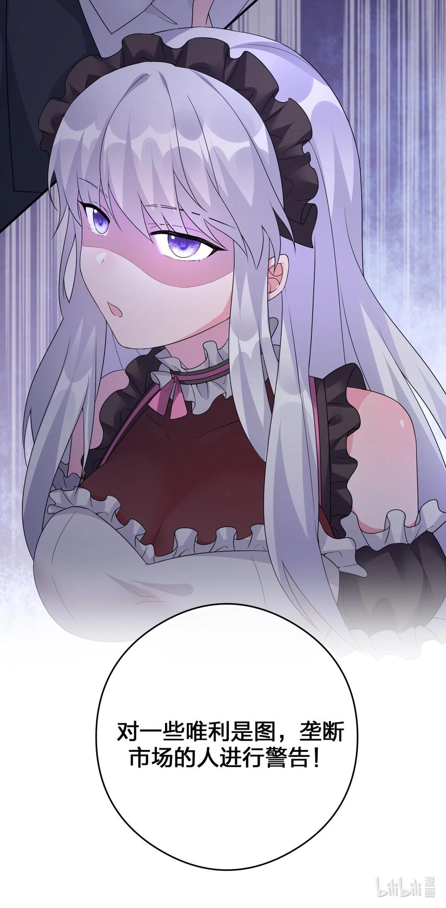 新手村村长012 转职