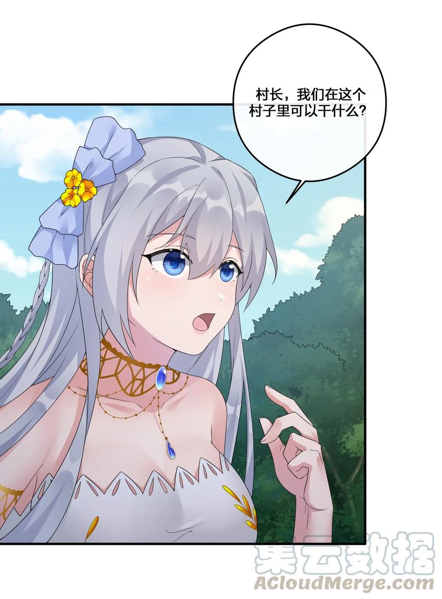 新手村村长012 转职