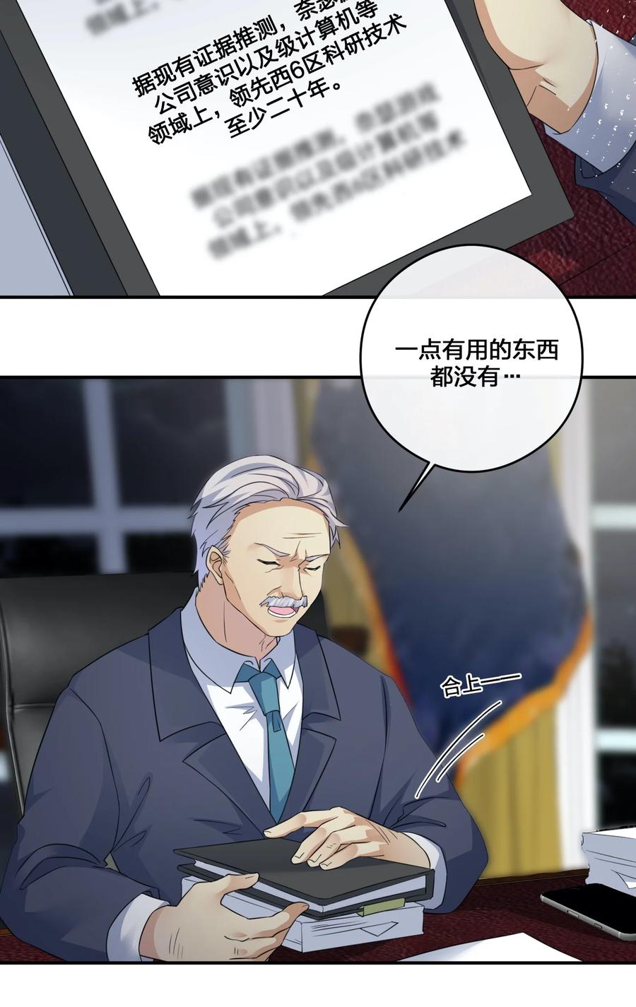 新手村村长013 不要再伤害我的玩家