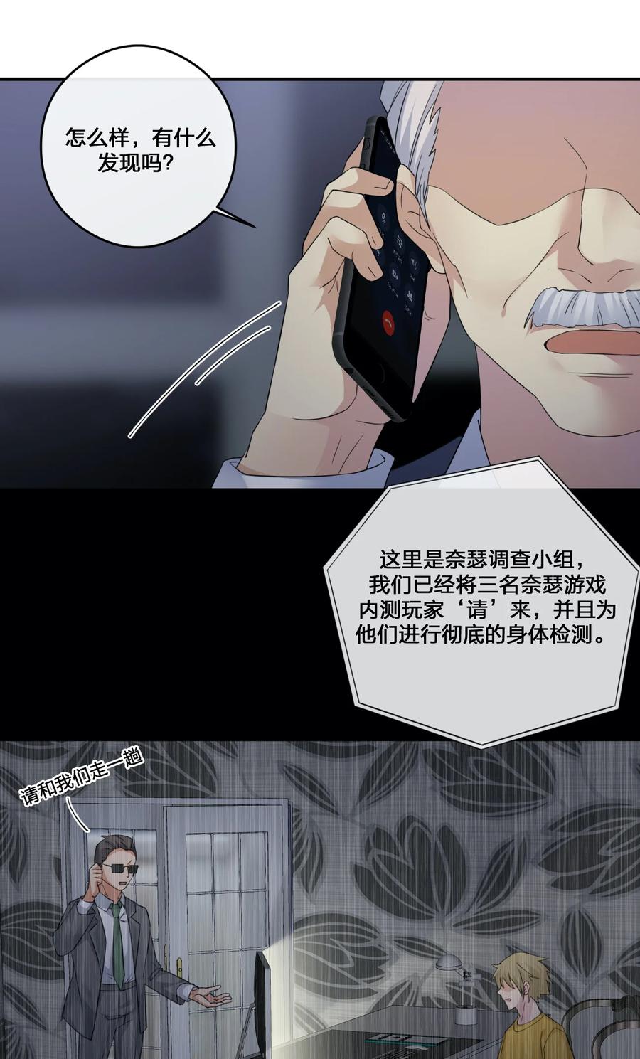 新手村村长013 不要再伤害我的玩家