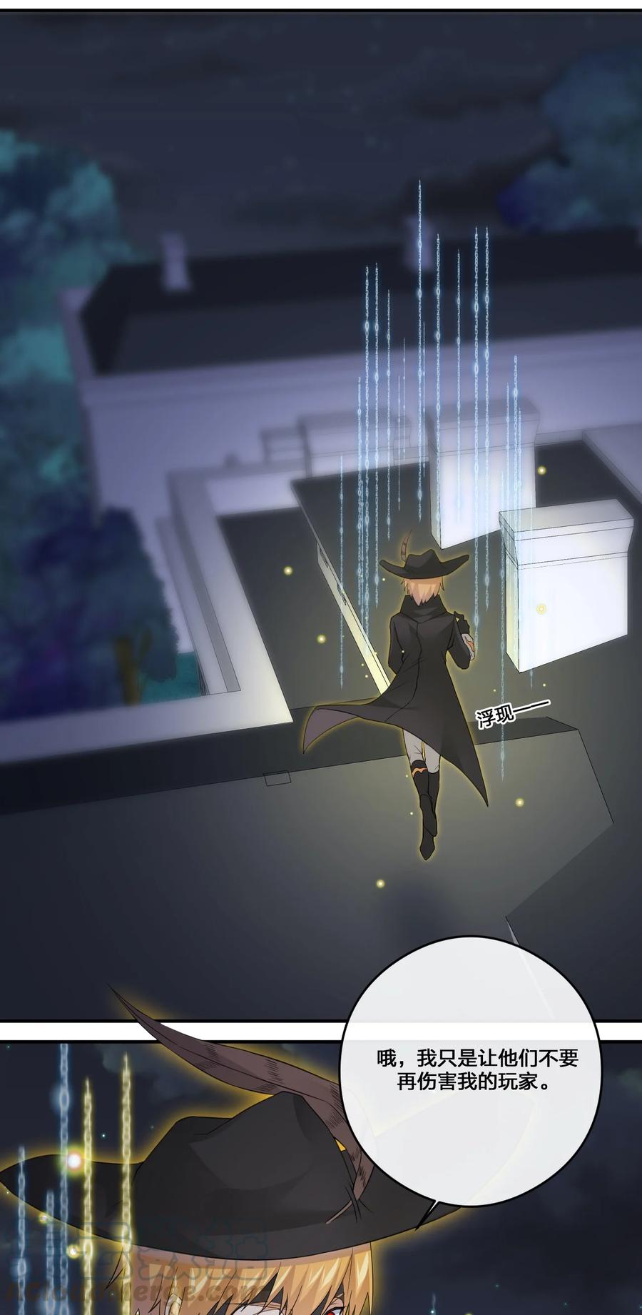 新手村村长013 不要再伤害我的玩家