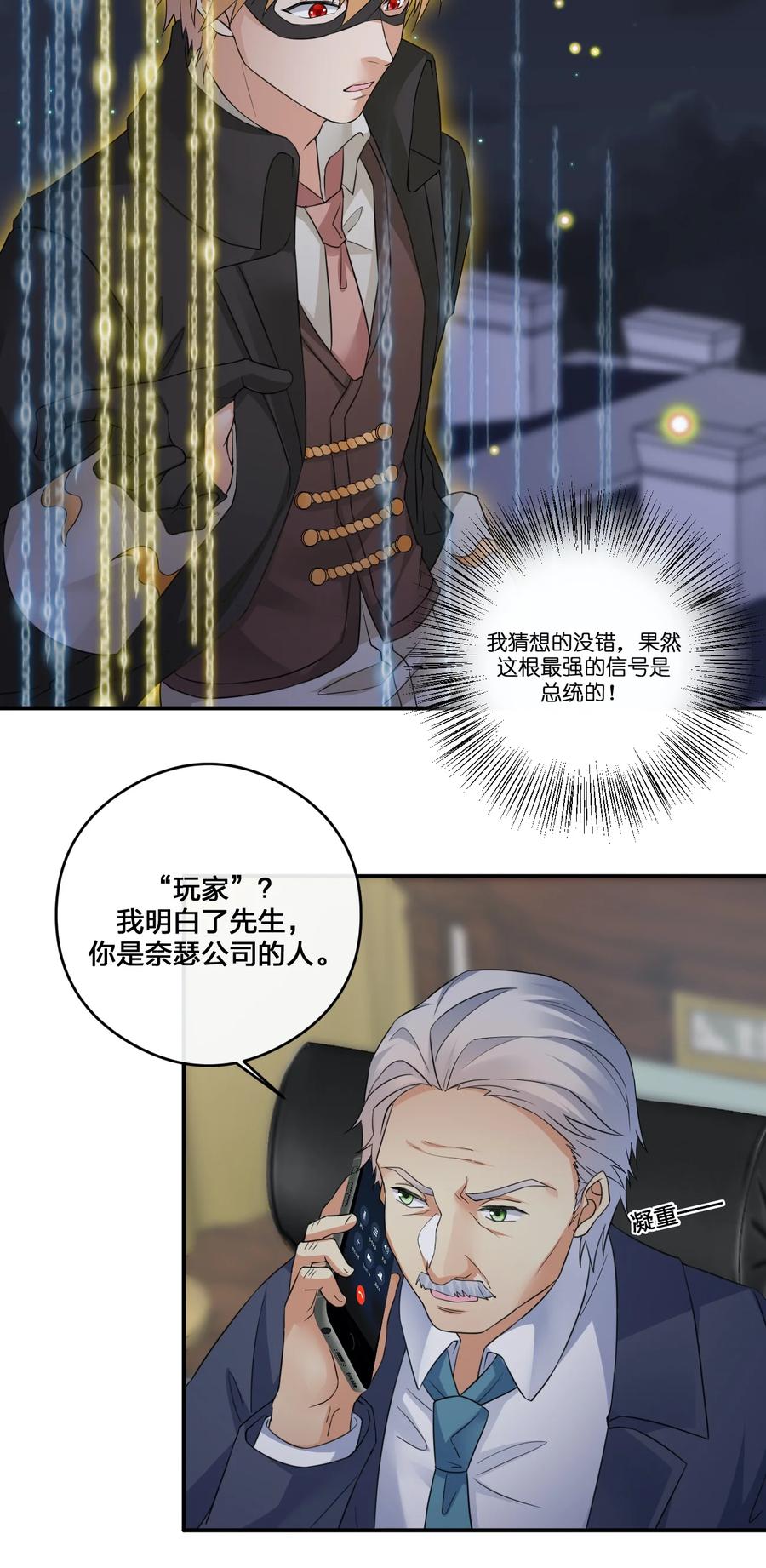 新手村村长013 不要再伤害我的玩家