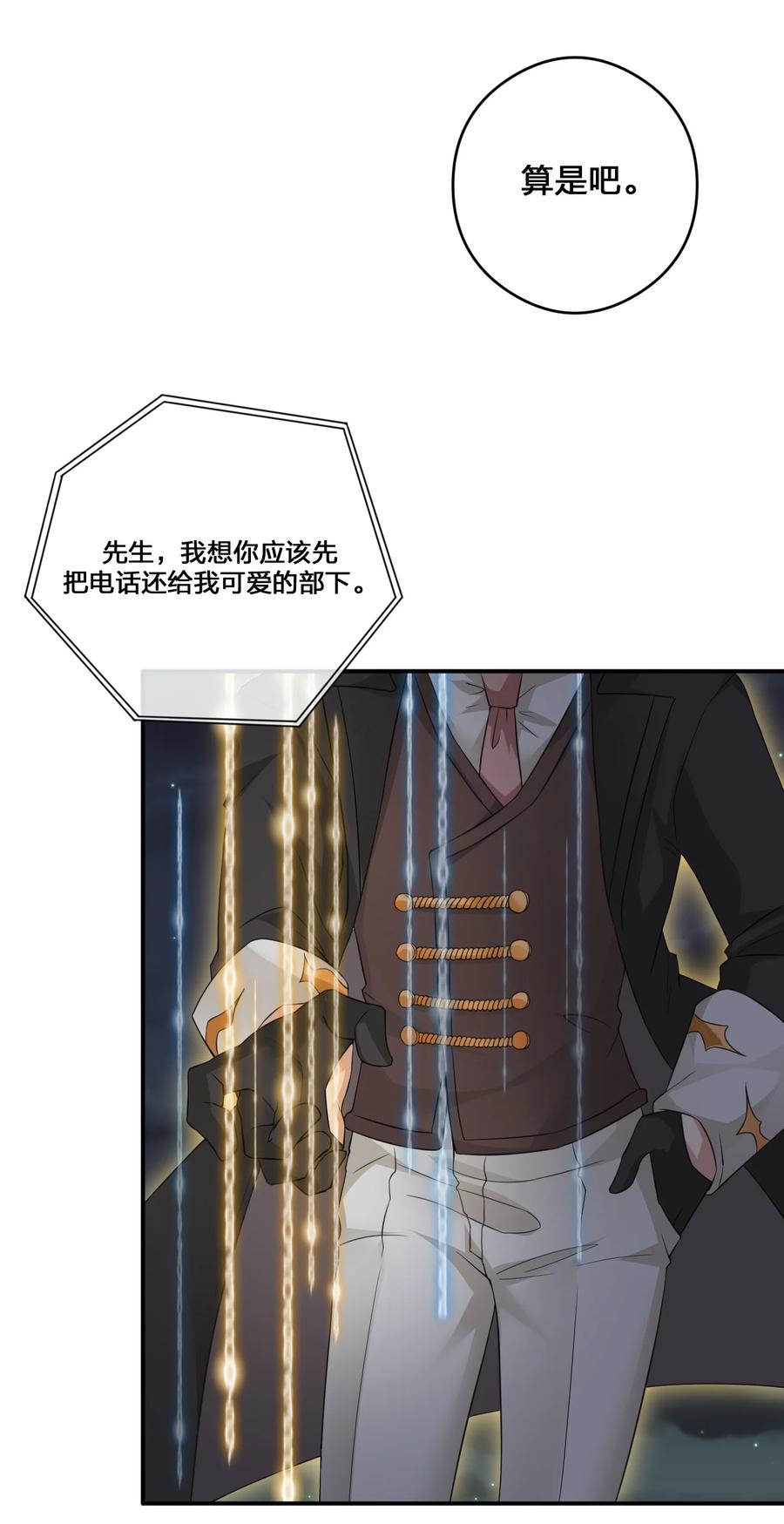 新手村村长013 不要再伤害我的玩家