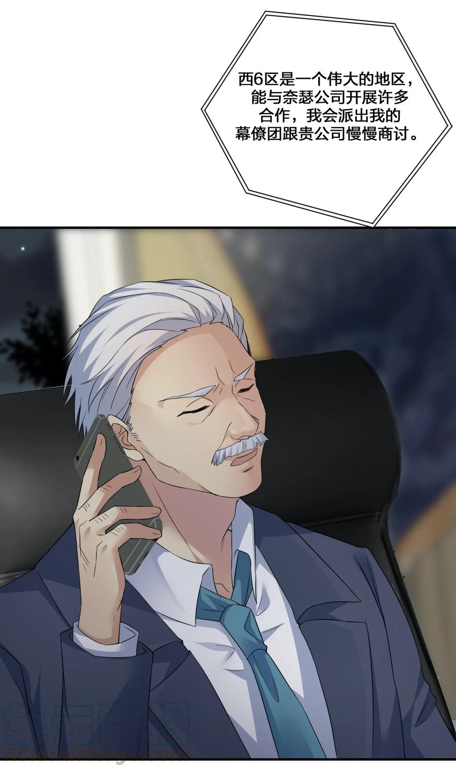 新手村村长013 不要再伤害我的玩家