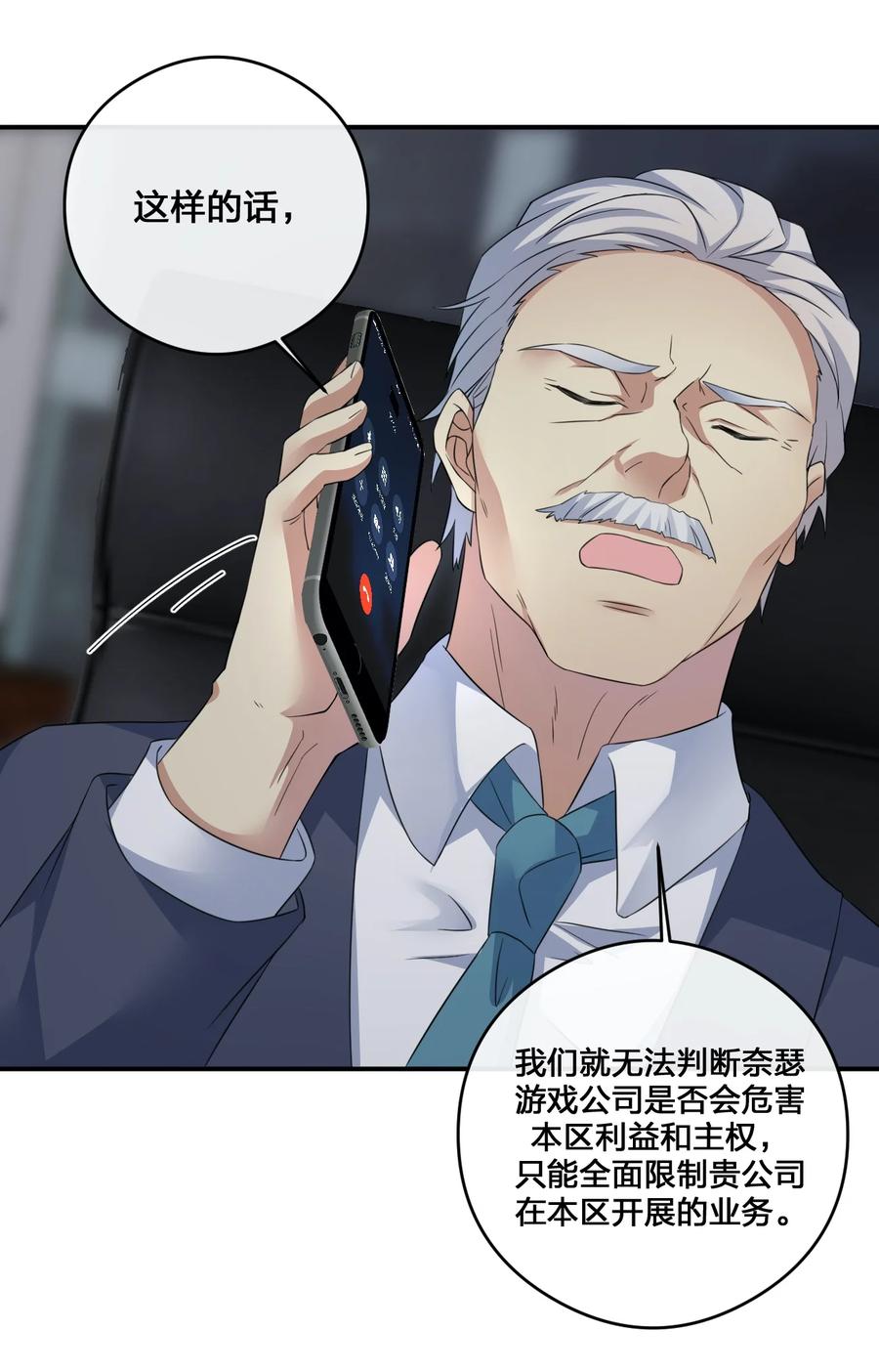 新手村村长013 不要再伤害我的玩家