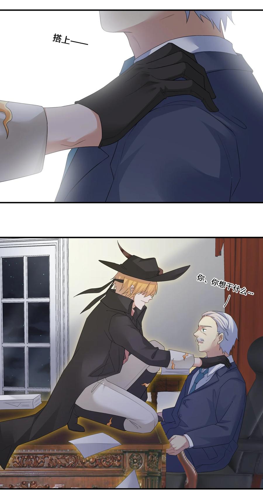 新手村村长013 不要再伤害我的玩家