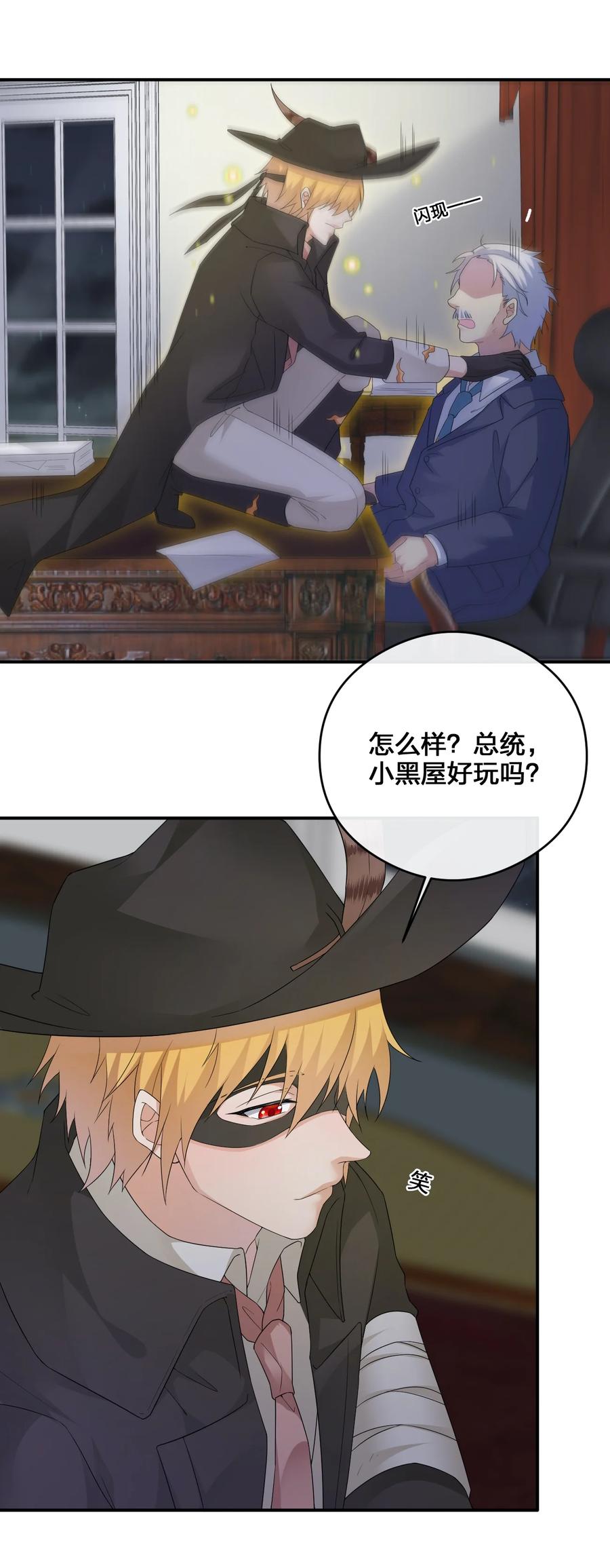 新手村村长013 不要再伤害我的玩家